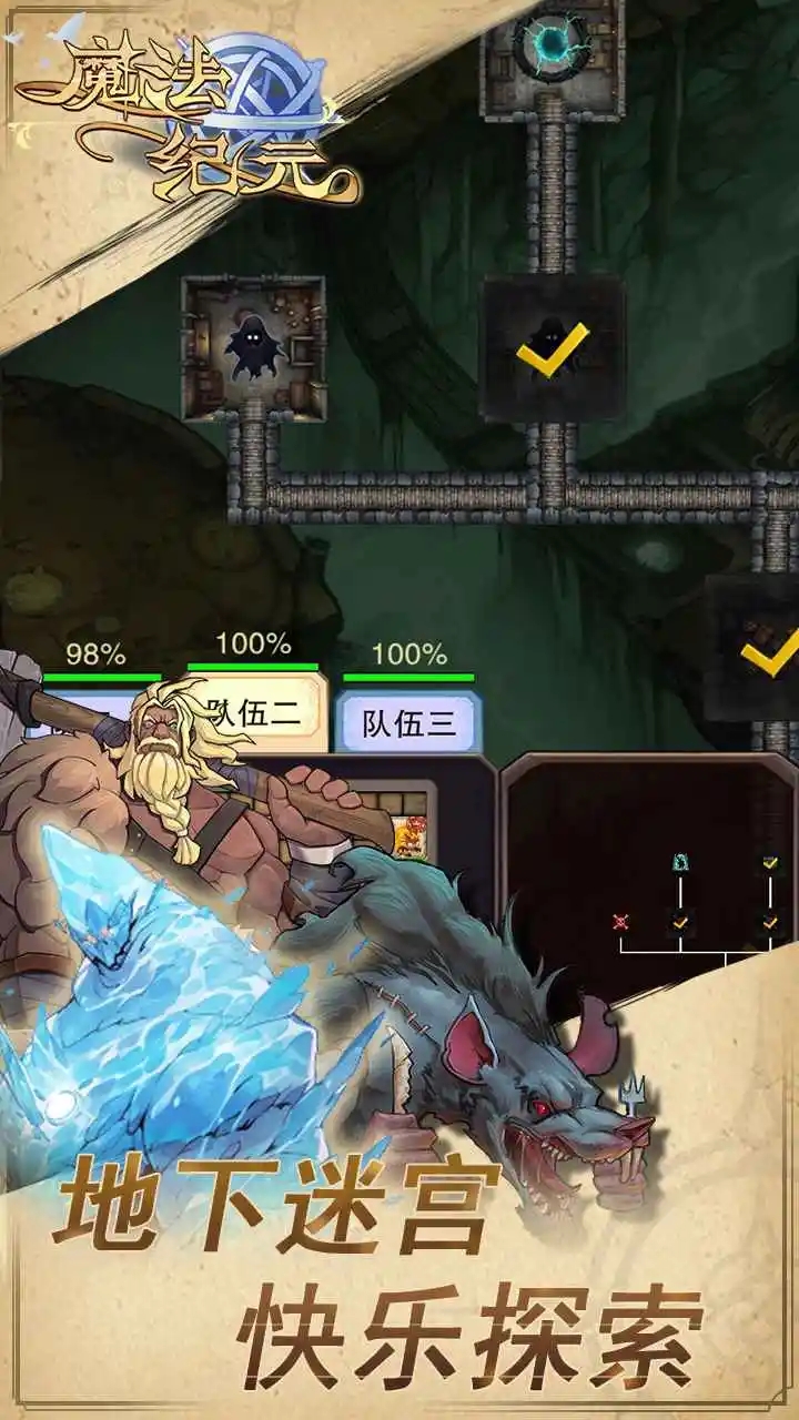 魔法纪元图2
