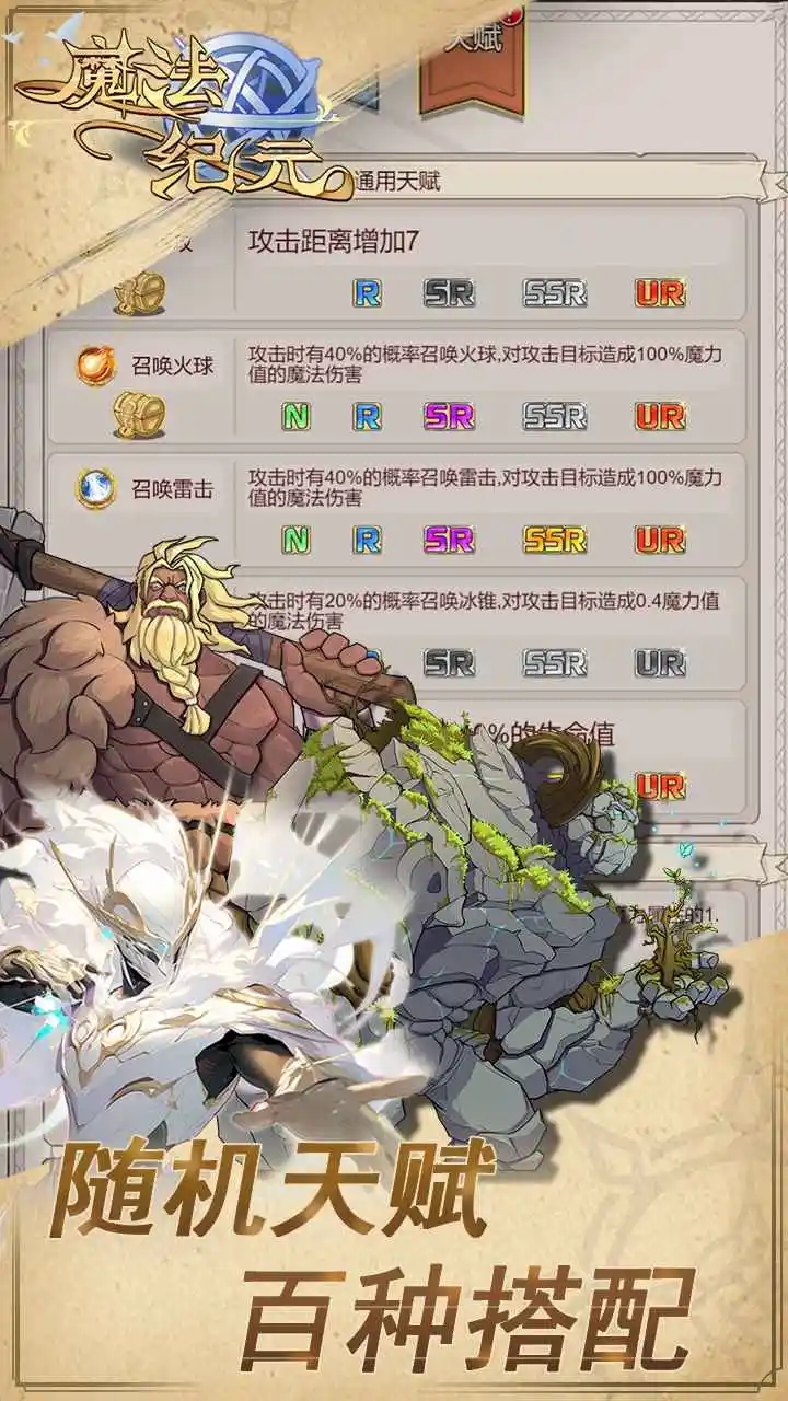 魔法纪元图3