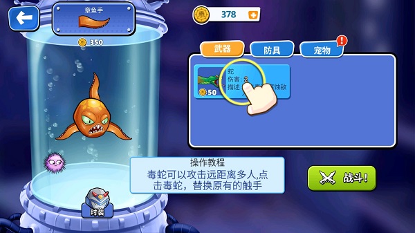 愤怒的章鱼图2