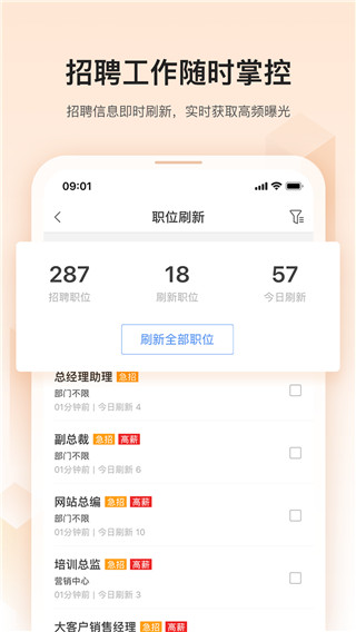 卓博人才网图4