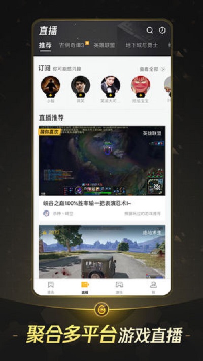 掌上WeGame图1