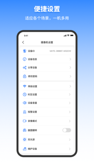 千鸟物联图3
