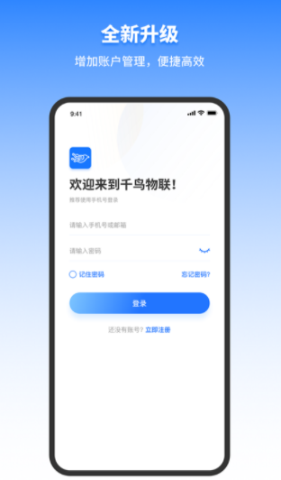 千鸟物联图2