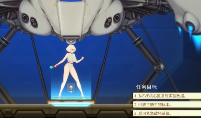 异型探索eve图3