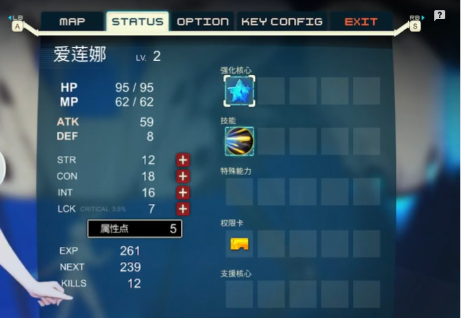 异型探索eve图4