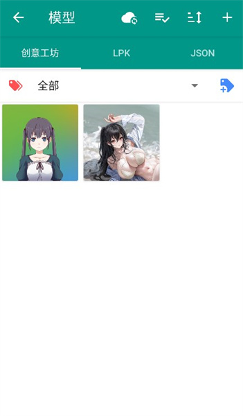live2dviewerex图2