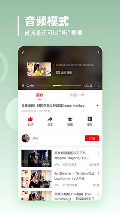 油果浏览器图2
