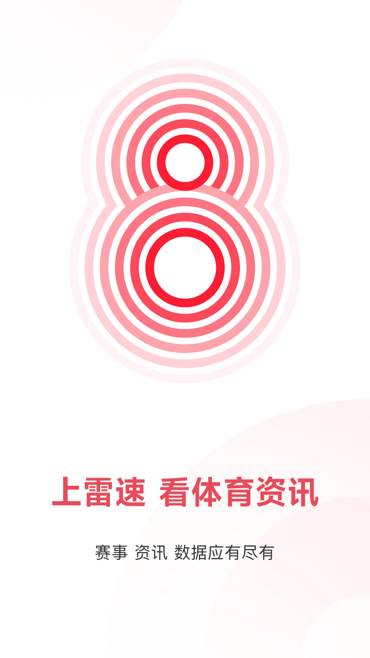 雷速体育图4