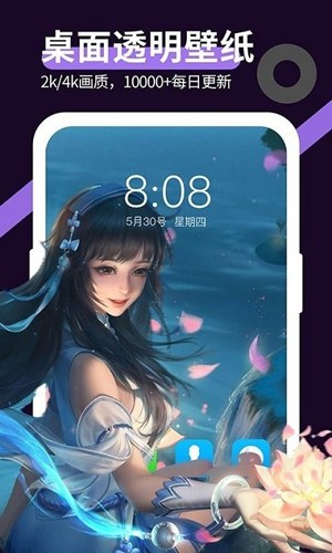 星空透明壁纸图3