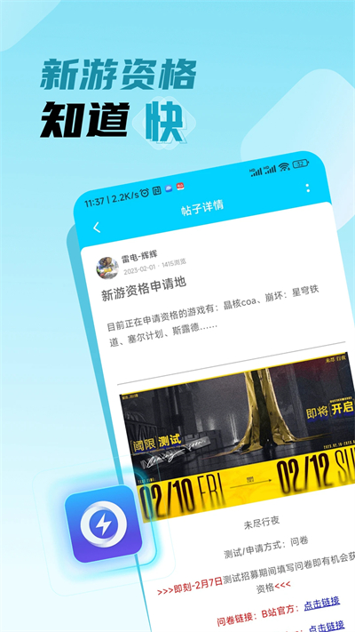 雷电助手图1