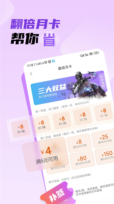 雷电助手图3