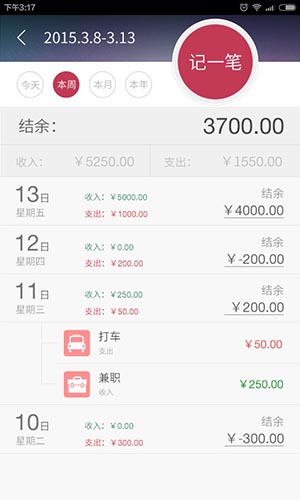 神指计算器图3