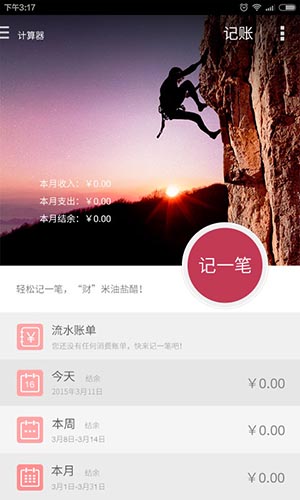 神指计算器图4
