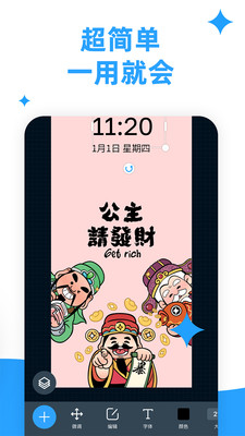 海报制作大师图1