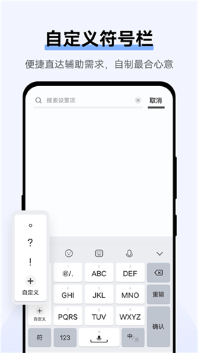 Jovi输入法图3