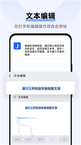 Jovi输入法图1