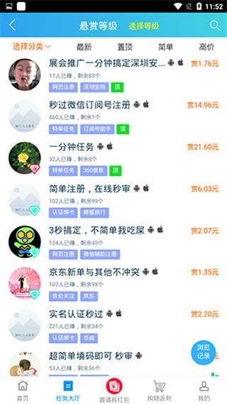 趣闲赚官网正版图1