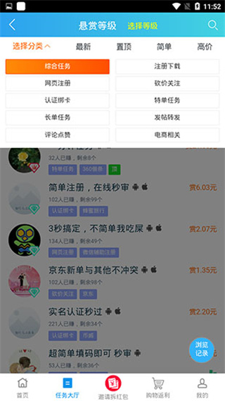 趣闲赚官网正版图2