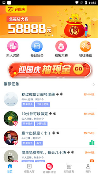 趣闲赚官网正版图3