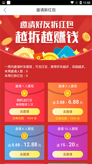 趣闲赚官网正版图4