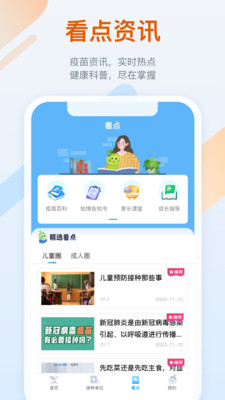 金苗宝图4