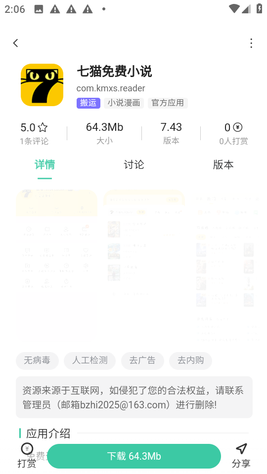 白芷空间图3