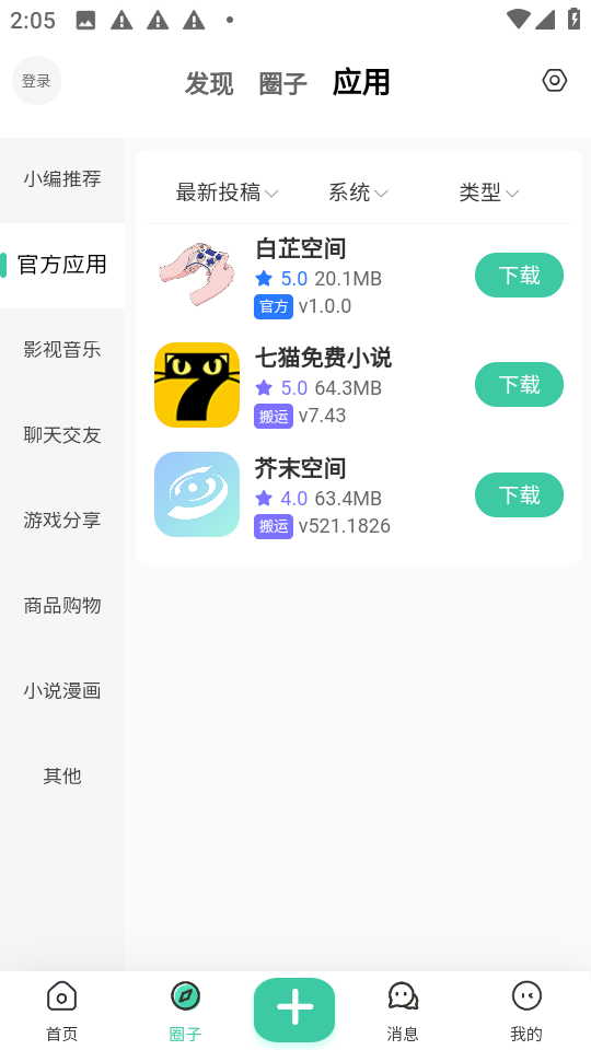 白芷空间图1