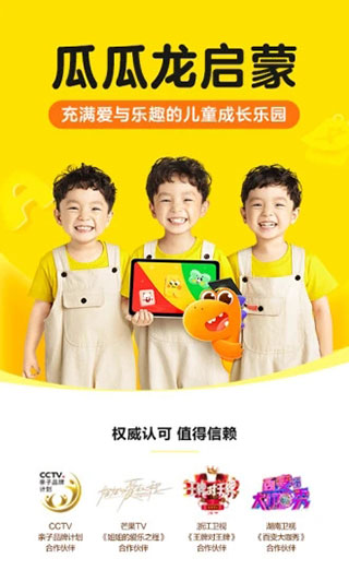 瓜瓜龙启蒙图1
