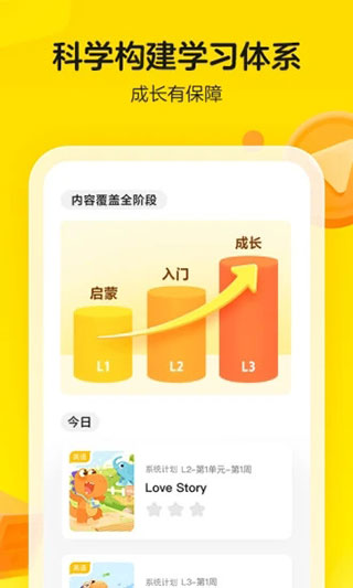 瓜瓜龙启蒙图2