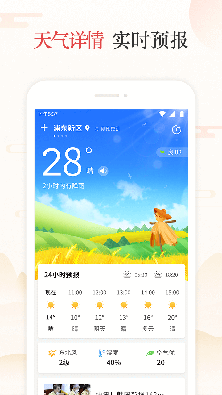 天天吉历图3