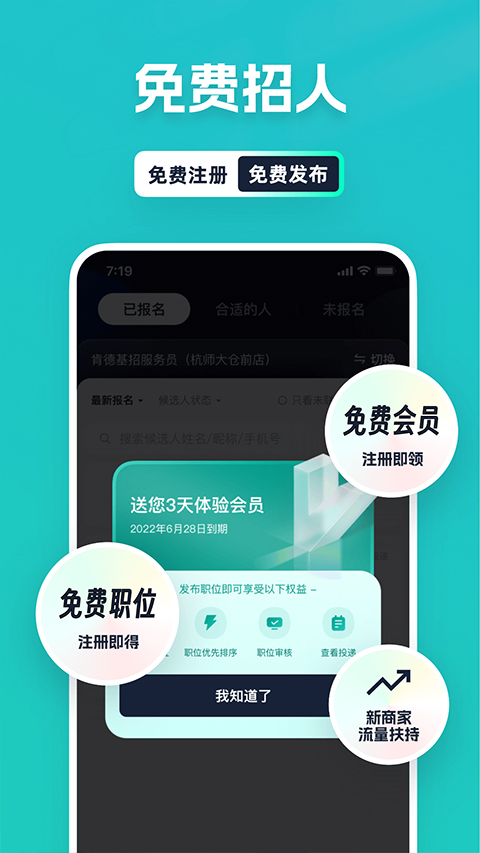 青团社招聘商家版图2