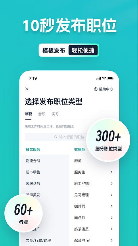 青团社招聘商家版图4