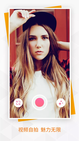 BeautyPlus图2