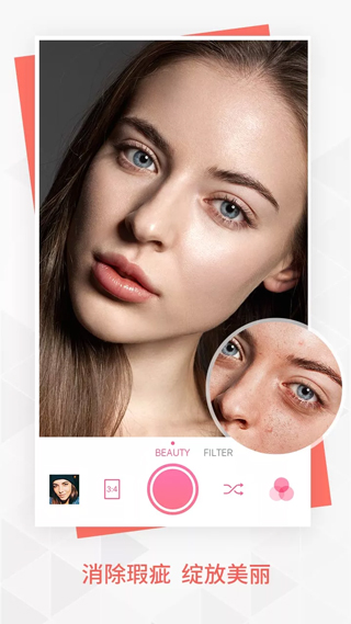 BeautyPlus图4
