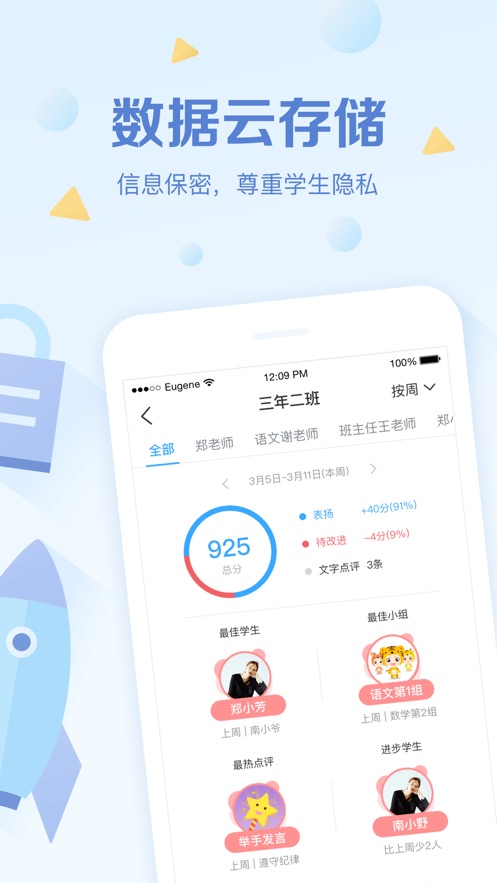 班级优化大师软件图1