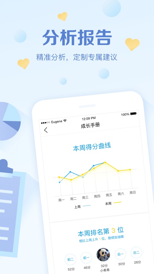 班级优化大师软件图3