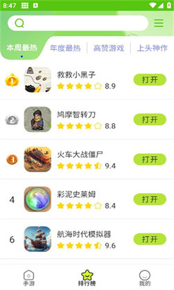 汇游乐园软件图3