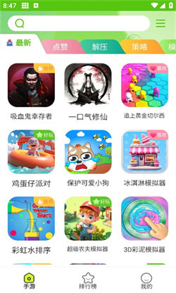 汇游乐园软件图1