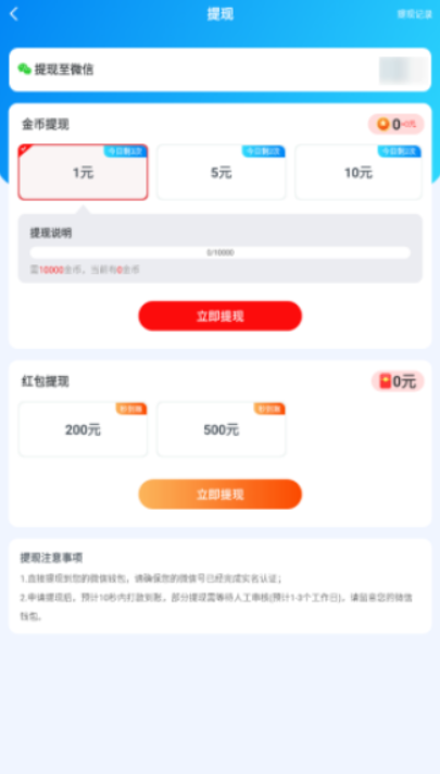 天天消消图4