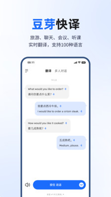 豆芽快译图3