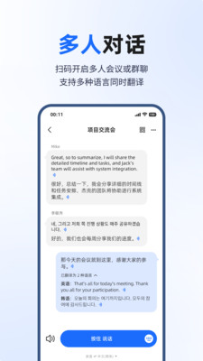 豆芽快译图2