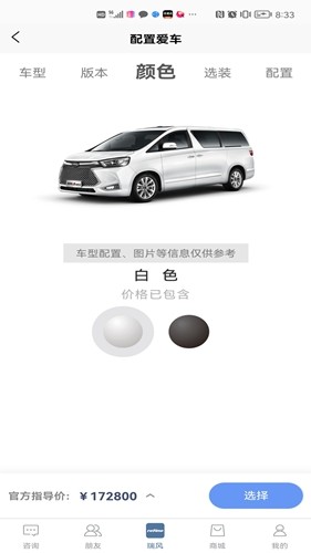 瑞风汽车图4