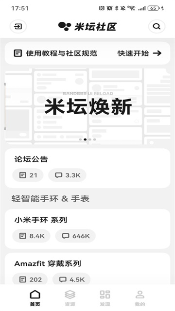 米坛社区官方正版图4