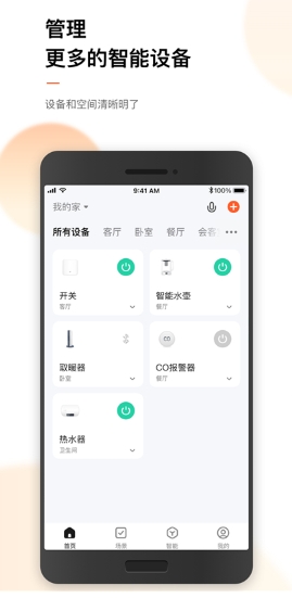 涂鸦智能图1