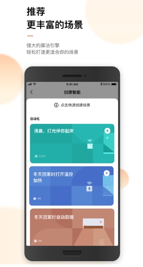 涂鸦智能图3