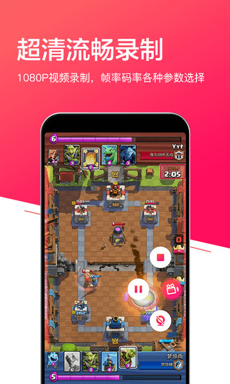 小狐全能录屏图3
