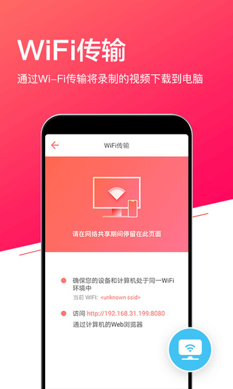 小狐全能录屏图4