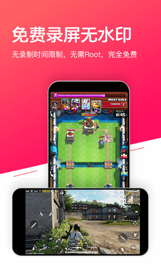 小狐全能录屏图2