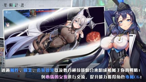 星陨计划全cg图1