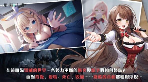 星陨计划全cg图3